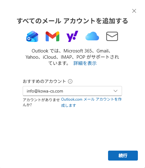 メールアドレスを入力