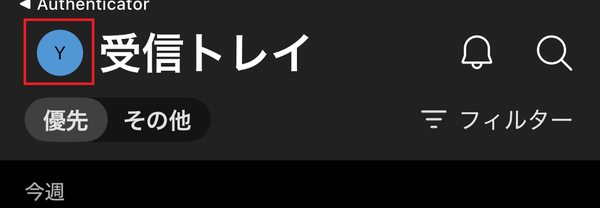 アカウントアイコンをタップ