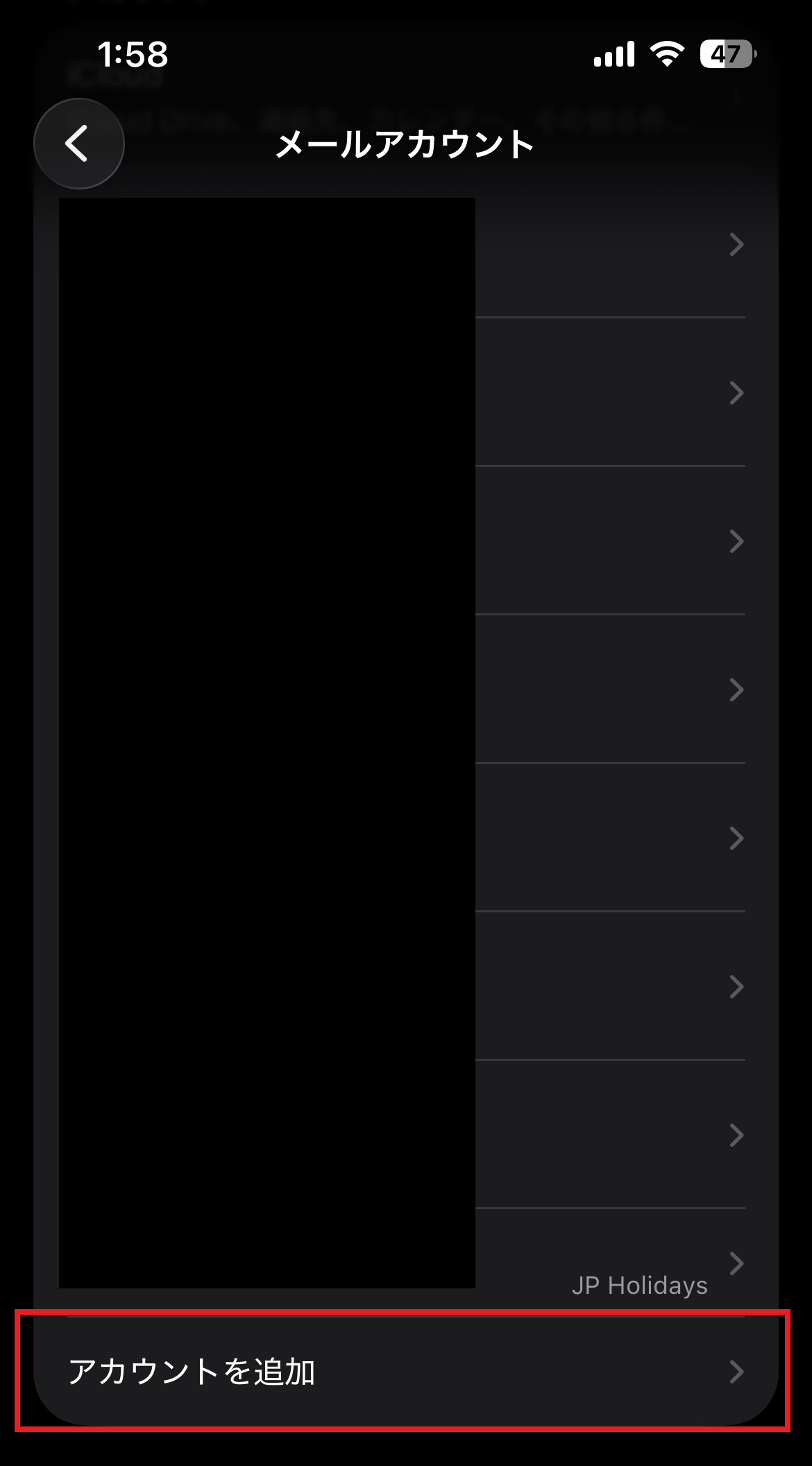 アカウントを追加